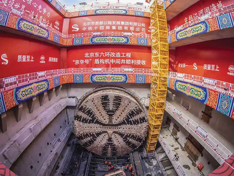 CRCHI Mega Slurry TBM ‘Jinghua’ Assists the First Tunnel Section Breakthrough of Beijing East Sixth Ring Road Reconstruction Project