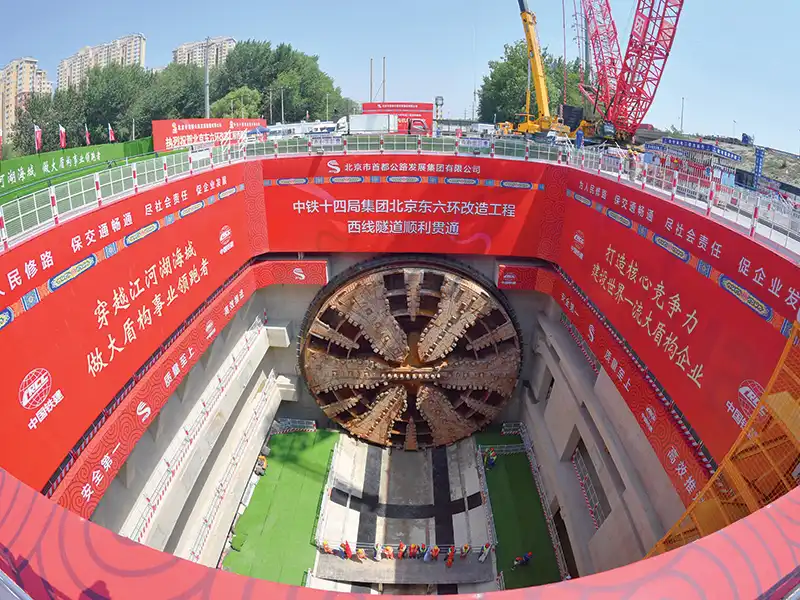 CRCHI - Mega Slurry TBM Jinghua Completes West Line Tunnel of Beijing East Sixth Ring Road Reconstruction Project