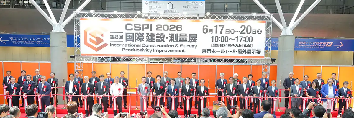 CSPI-2026