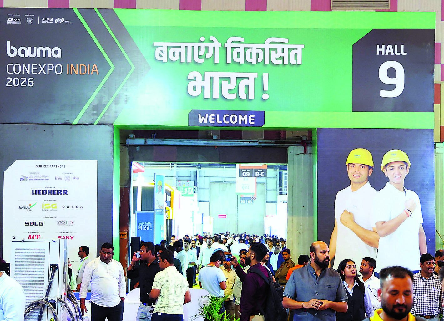 Visitors at the bauma CONEXPO INDIA 2026 exhibition entrance